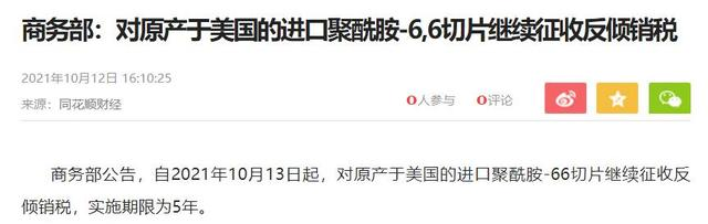 PVC、PP大涨大跌，原因何在？商务部：对美进口PA66切片继续征收5年反倾销税